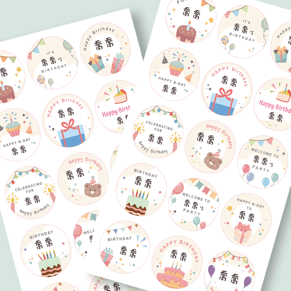 專屬生日禮品貼-奶霜派對 (直徑3cm 圓)-60小張