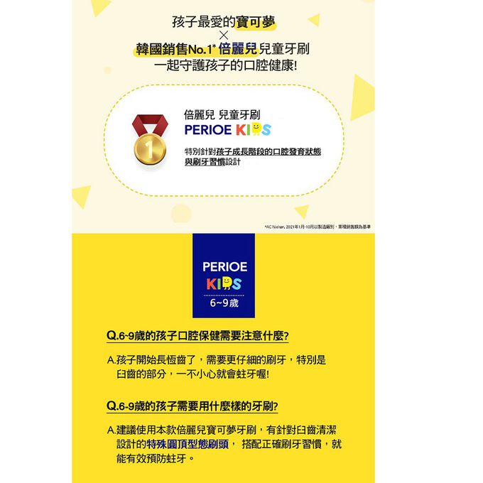 倍麗兒 - 寶可夢兒童牙刷2入 6-9歲適用