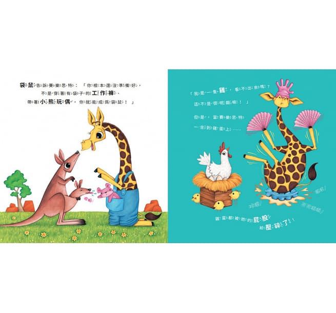 不跟別人比，做最棒的自己-精裝