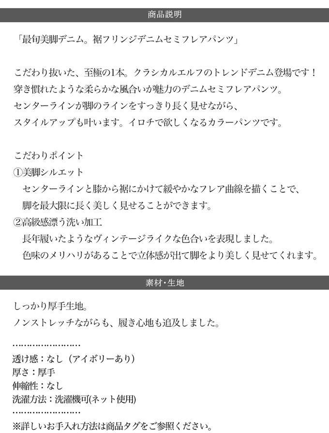 日本 Classical Elf - 顯瘦美腿彈性微喇叭長褲-刷舊黑