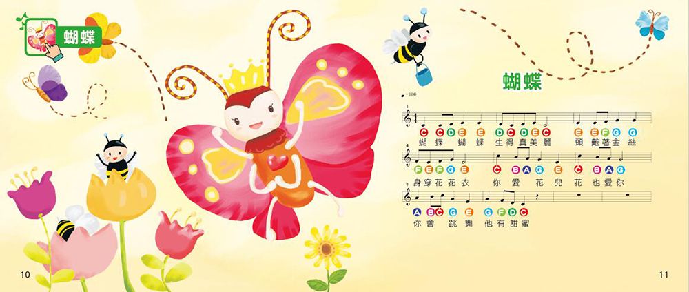 閃閃發光童謠鋼琴繪本*新版*-FOOD超人