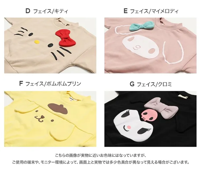 日本 Chil2 - 限量聯名 裏毛印花大學長袖上衣-卡通三麗鷗-大臉凱蒂貓-米杏