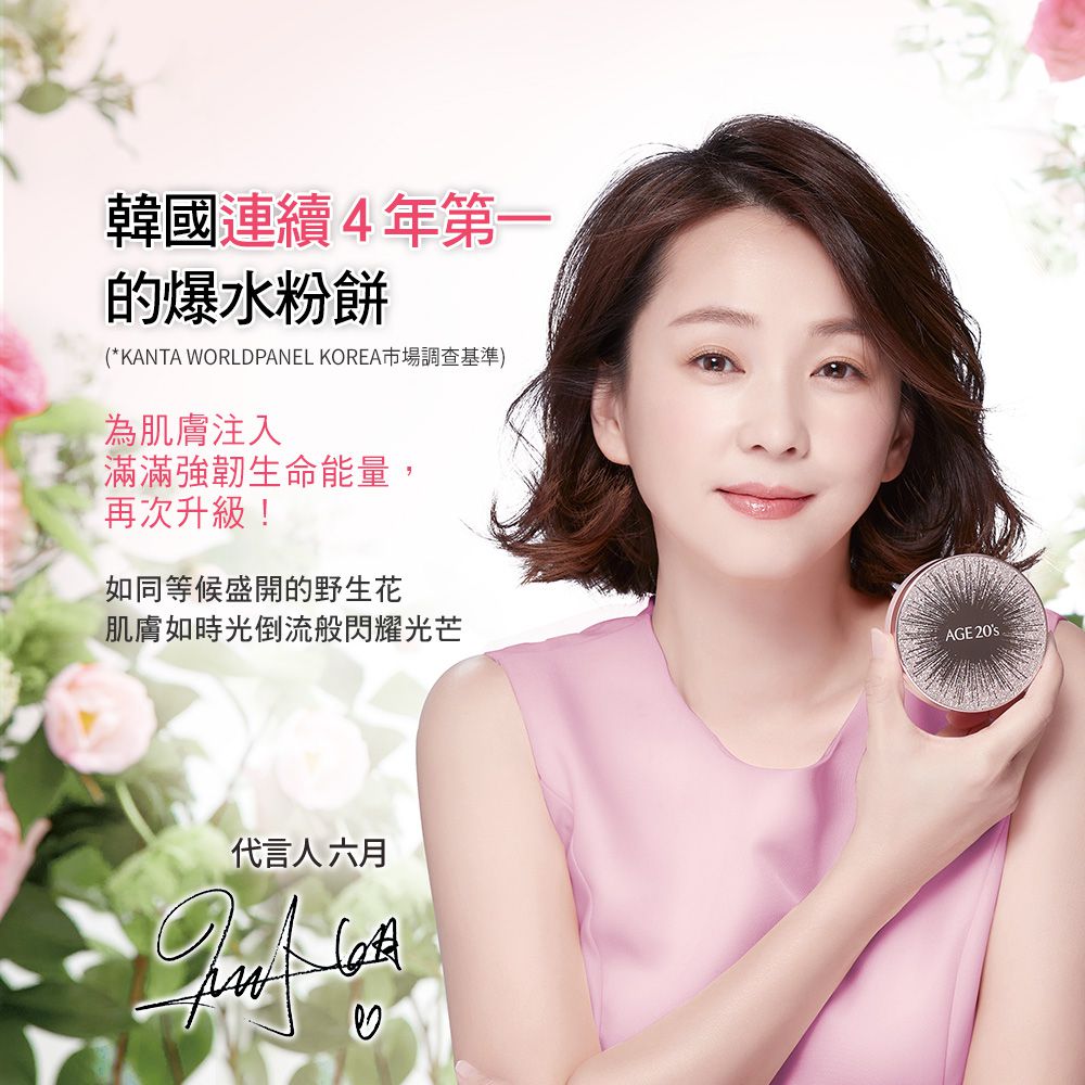 AGE20's - 永恆晶燦無瑕爆水粉餅(LX)(1空殼+2粉蕊)-23自然色