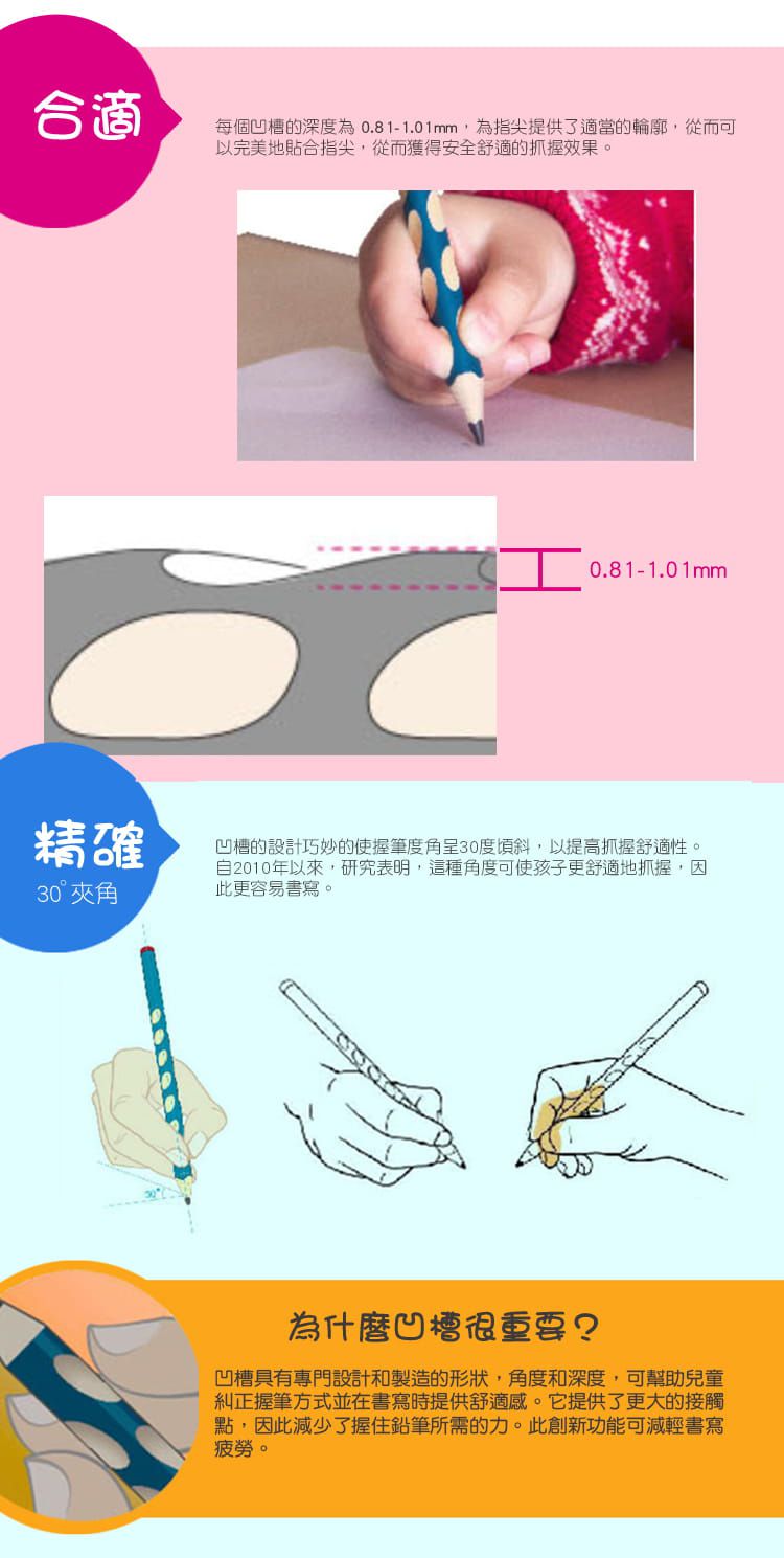 STABILO思筆樂 - 【買一贈一】EASYcolor洞洞筆色鉛筆6色，左手用