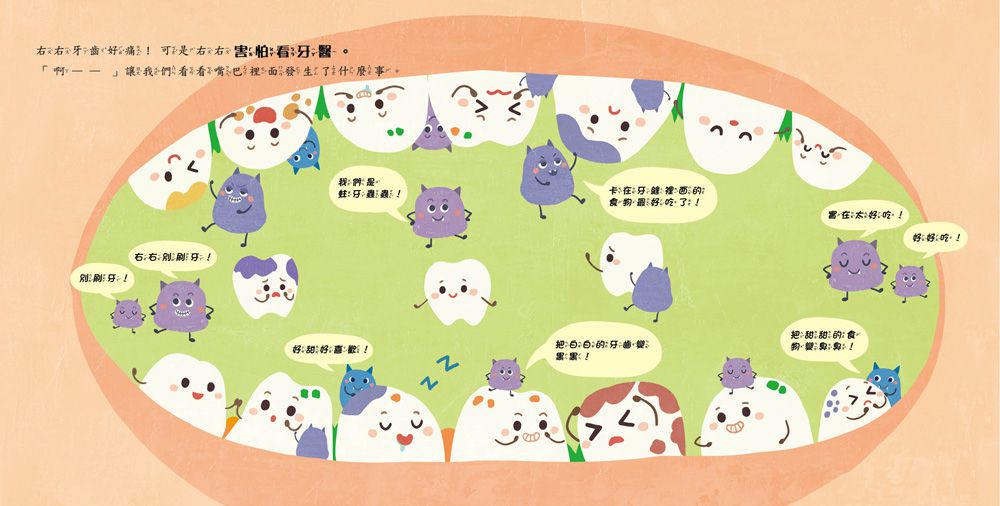 我不是膽小鬼：勇敢其實很簡單