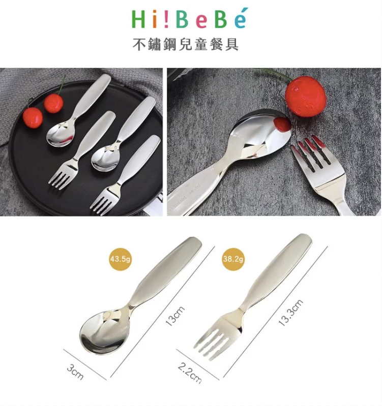 Hibebe - 316不鏽鋼湯叉組