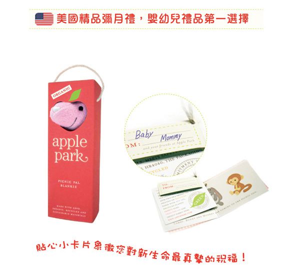 Apple Park - AP 野餐好朋友 - 安撫巾禮盒-小羊