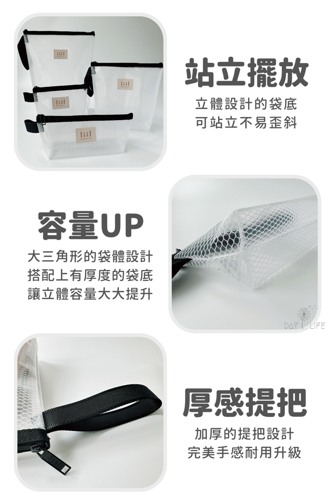 理理 liil - 霧透隨行立立袋全尺寸組合 (XS+S+M+L)