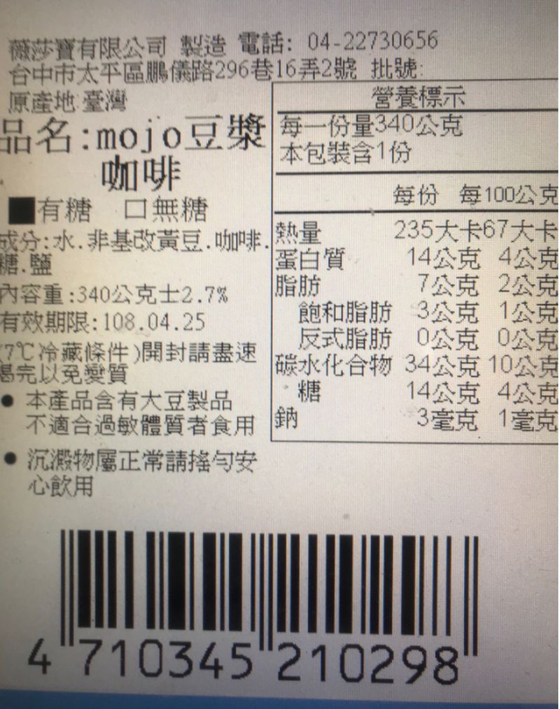 最濃郁的豆漿！【耶濃】糙米奶、原味豆漿、亞麻豆漿