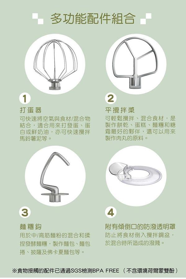 Cuisinart 美膳雅 - 12段速桌上型抬頭式攪拌機-SM-50BCTW