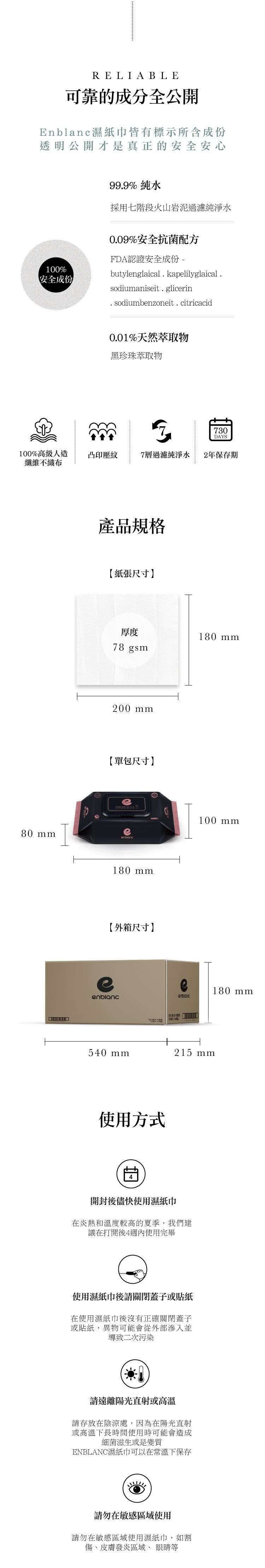 韓國 ENBLANC - 銀離子抗菌｜極厚黑珍珠｜純水濕紙巾-有蓋大包-黑色-70抽10包