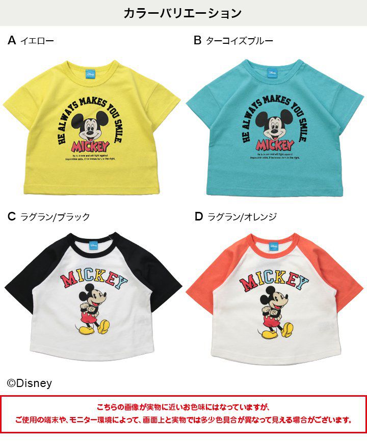 日本 Chil2 - 迪士尼聯名 印花短袖上衣-米奇笑臉-藍綠