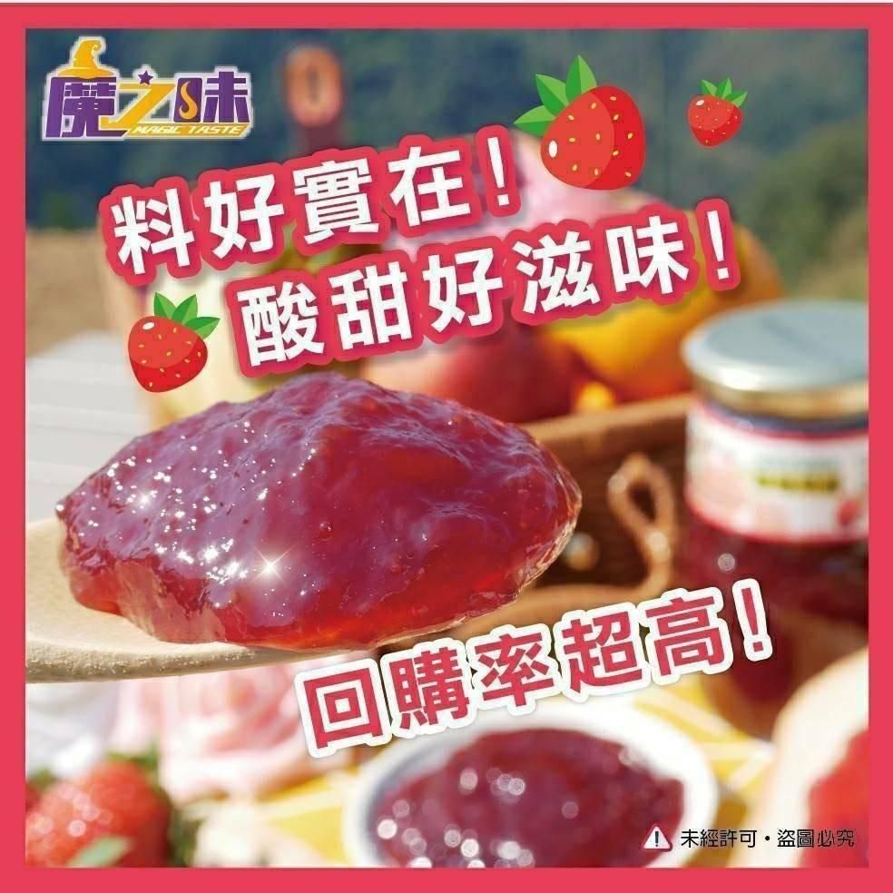 滿意草莓農場 - 滿意草莓農場-草莓果醬-100g/罐