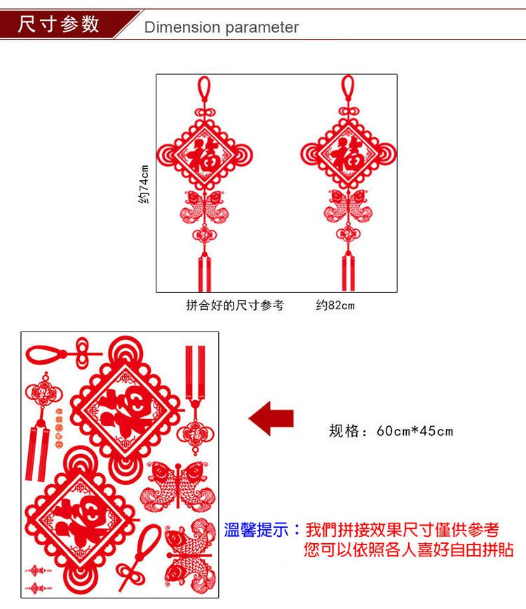 JB Design - 時尚壁貼-福字吊飾SK6079ds (45cm*60cm)