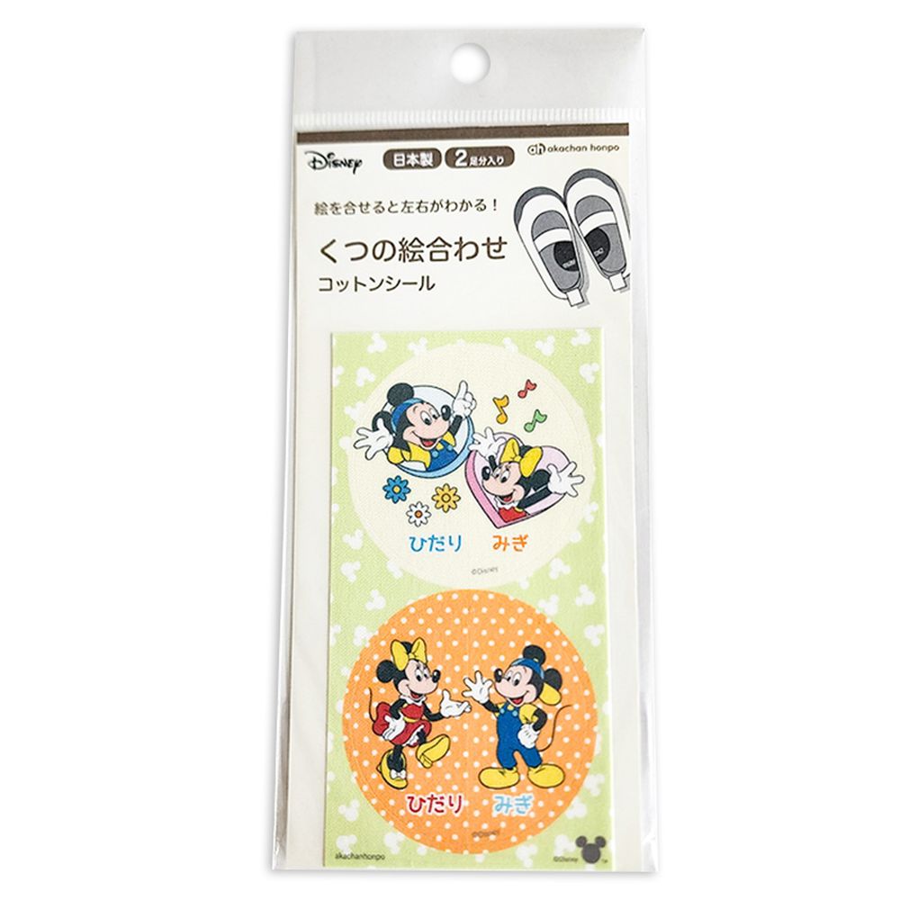 可分左右腳鞋用棉布貼紙-米奇&米妮-日本製