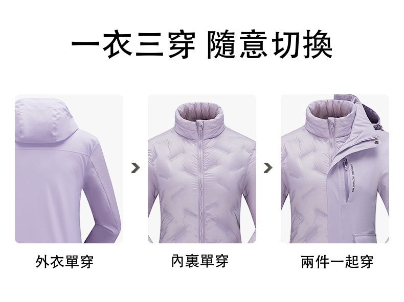 羽絨防風防雨三合一衝鋒外套-含絨量80%-櫻花粉-女版