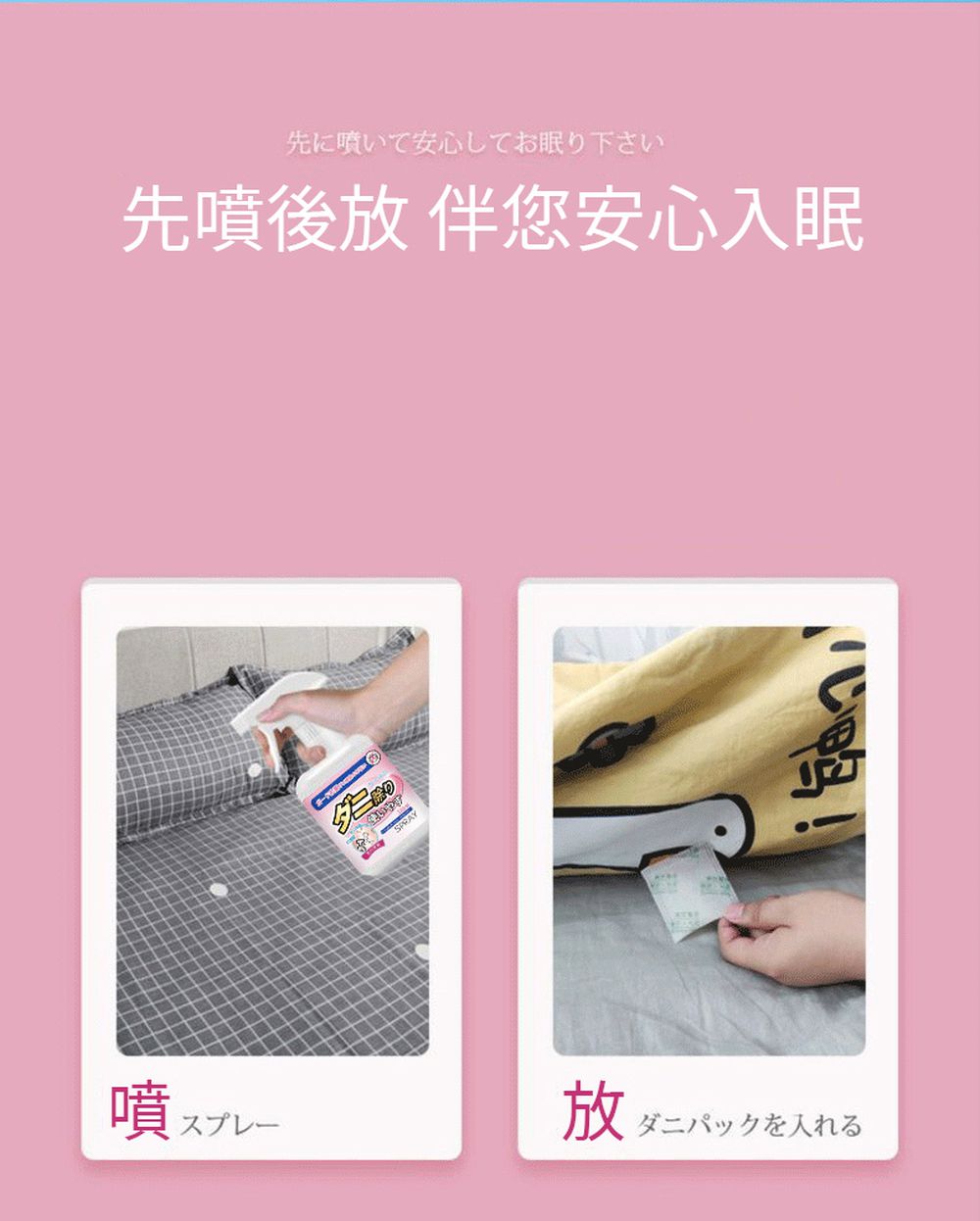 清香桃螨噴霧-白桃清香-330ml