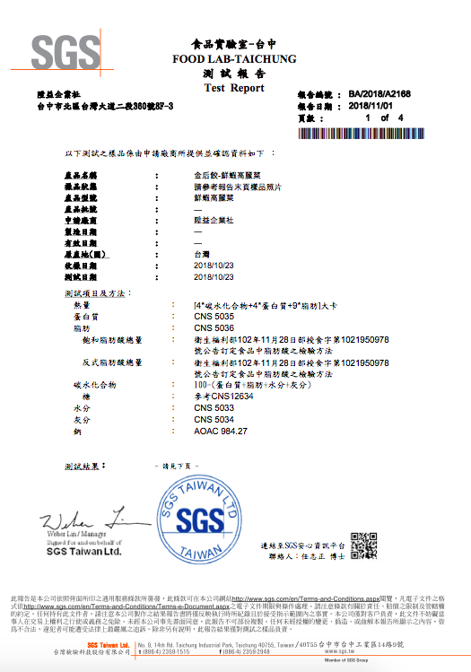 【金后餃】宮廷級手工水餃 ♛ 檢驗合格豬肉，安心無添加！
