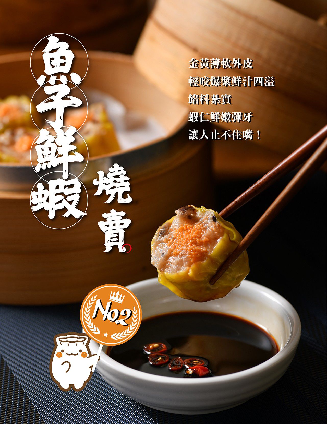 包子媽 - 糯米鮮蝦珍珠丸-8入-30±5 克