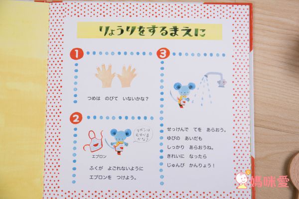 日本 Ed.Inter - 操作書系列 - 起司君的美味濃湯