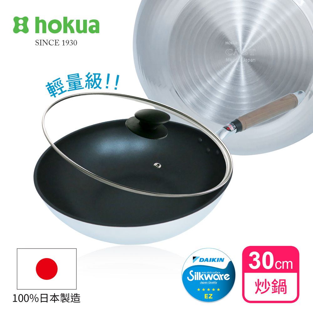 日本北陸 hokua - SenLenFan洗鍊粉絲版輕量不沾炒鍋30cm(含蓋)可用金屬鏟