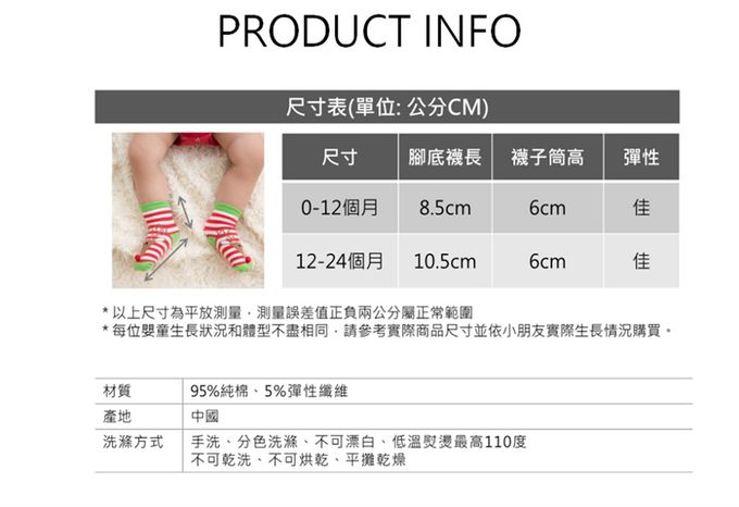 日安朵朵 - 聖誕寶寶襪子2雙組