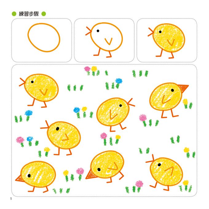 小畫家：寶寶玩塗色(5)