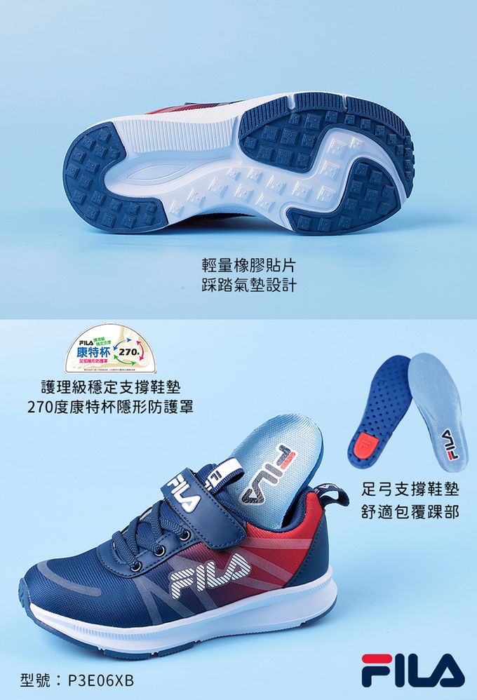 FILA - 康特杯勇者藍紅兒童輕量慢跑運動鞋
