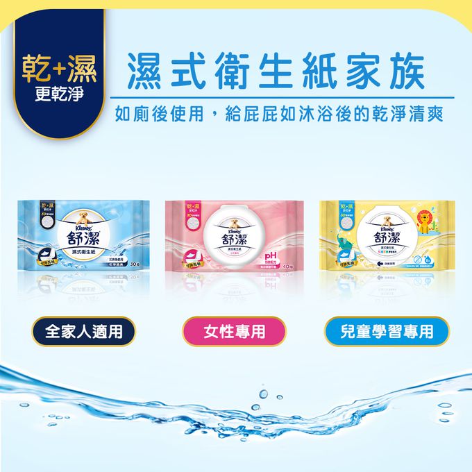 Kleenex 舒潔 - 兒童濕式衛生紙40抽x14包/箱