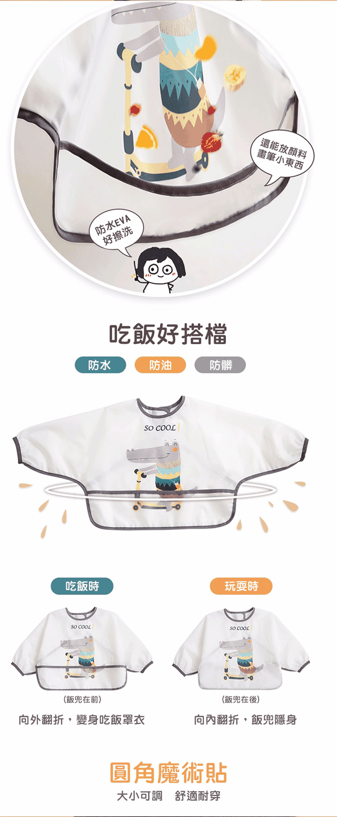 JoyNa - 2件入- 長袖霧面防水反穿衣-藍熊寶寶+隨機1入-衣長:34 胸圍:37 袖長:33cm