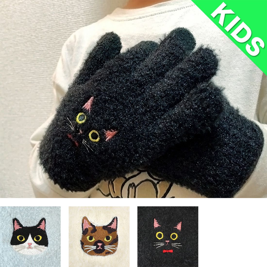 日本 TOMO - 兒童可觸控短絨保暖手套-豹貓-米杏