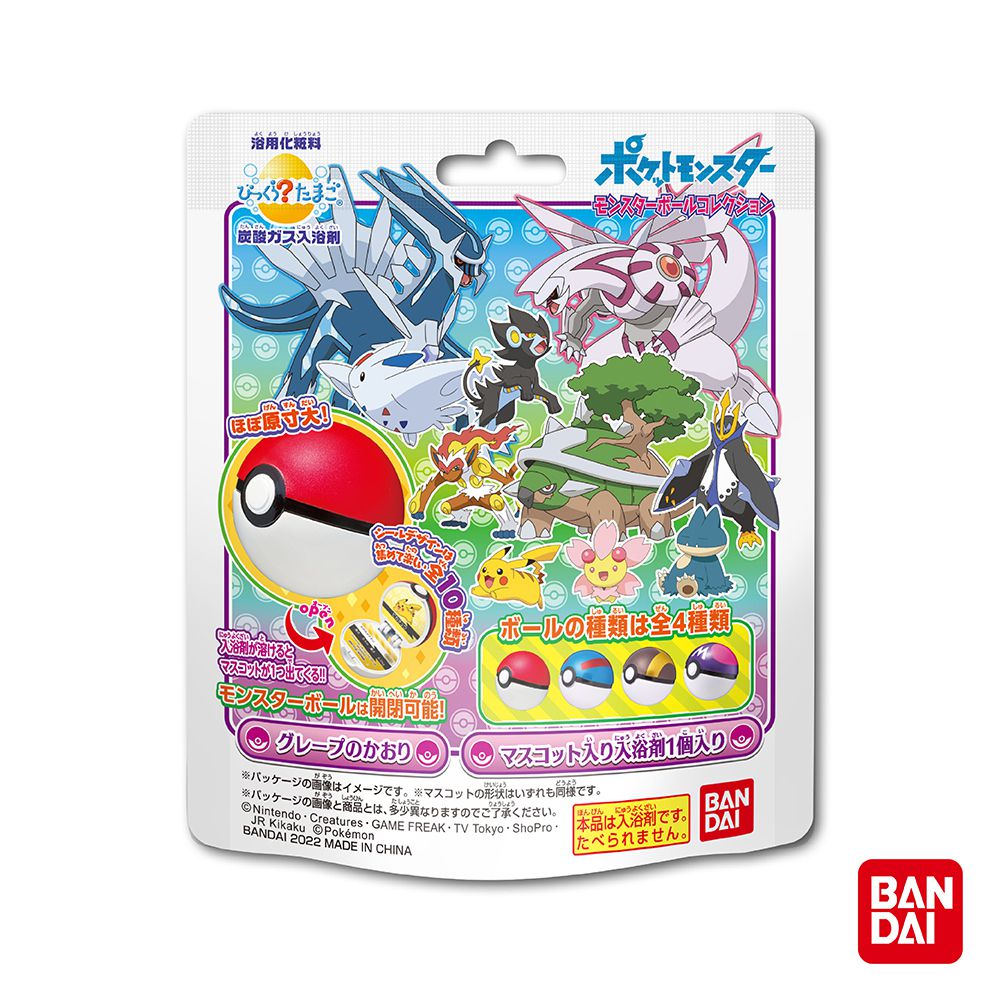 日本 BANDAI - 寶可夢精靈球入浴球Ⅶ(2022)(泡澡球)(限量)-內含精靈球1入(款式隨機)