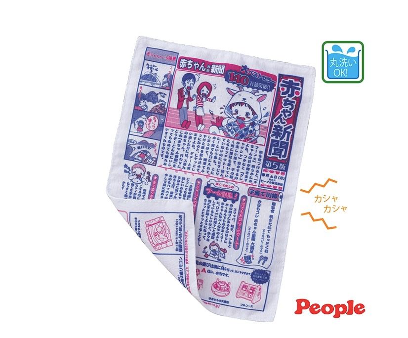 日本350萬寶寶最愛 【日本People七面遊戲機】滿足寶貝探索慾望