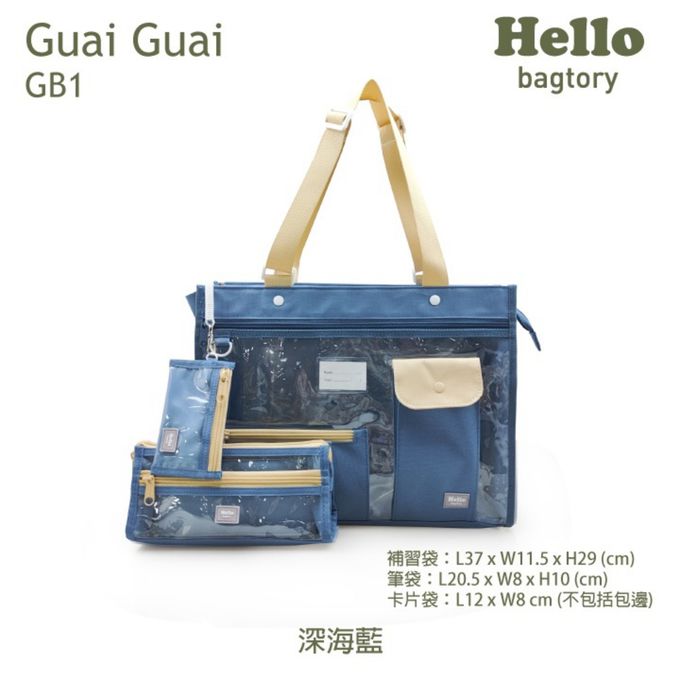 香港百寶袋王 Bagtory HK - 2023秋季新學期-寶貝乖乖拎書袋-3件組-深海藍