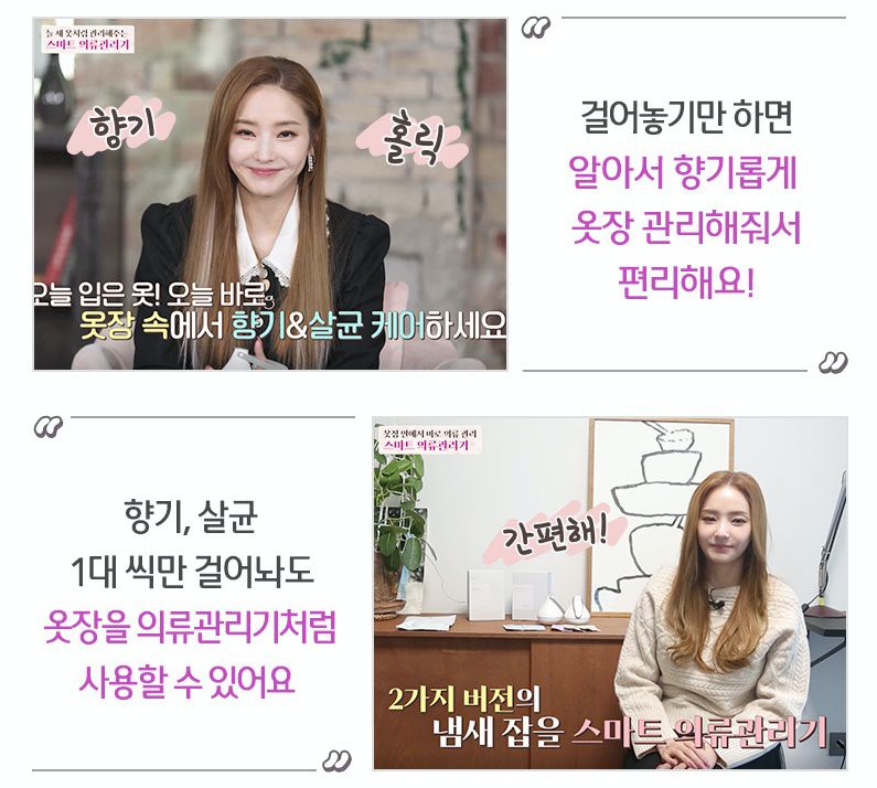 韓國 airberry - 智能衣櫃管理雙機組-除濕/殺菌機X1(附除濕膠球1包3入)，香氛/空氣循環機X1(附春日櫻花香氛片3個)