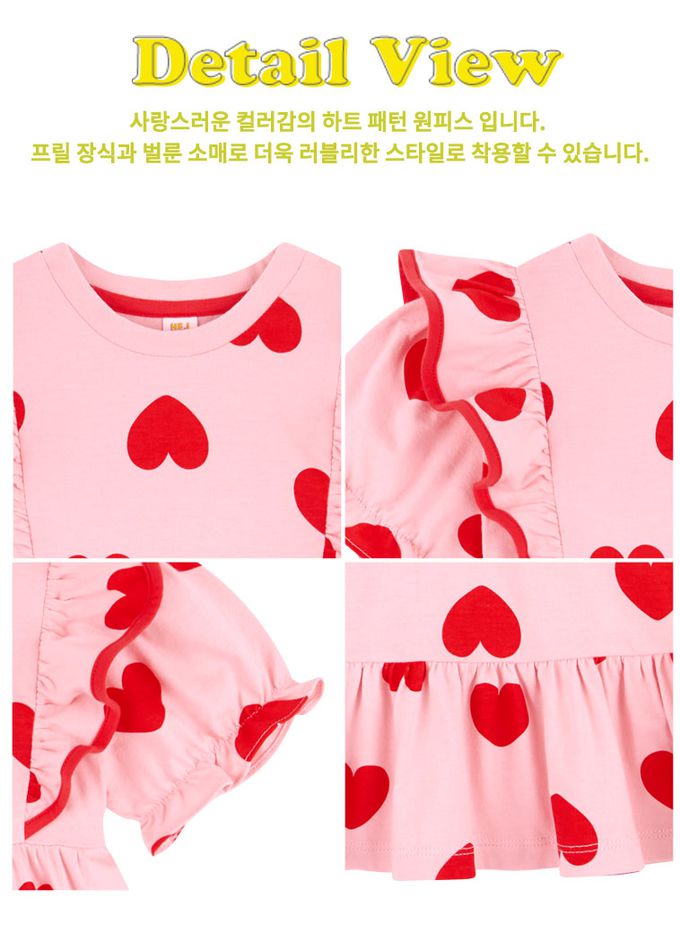 韓國 HEJMINI - 滿版愛心荷葉邊拼接洋裝-粉
