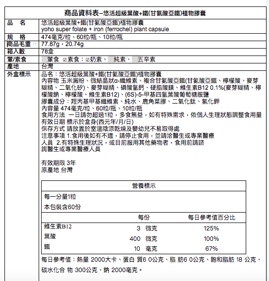 1元試吃ｘ獨家優惠組【悠活原力】多醣體咀嚼錠ｘ敏立清益生菌