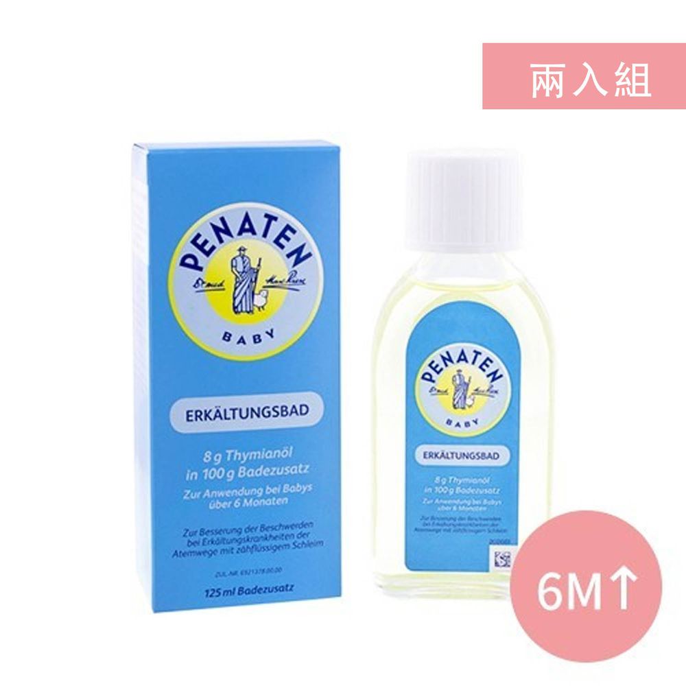 德國 Penaten 牧羊人 - 兒童沐浴/泡澡精油(6M以上)-兩入組 (125ml)
