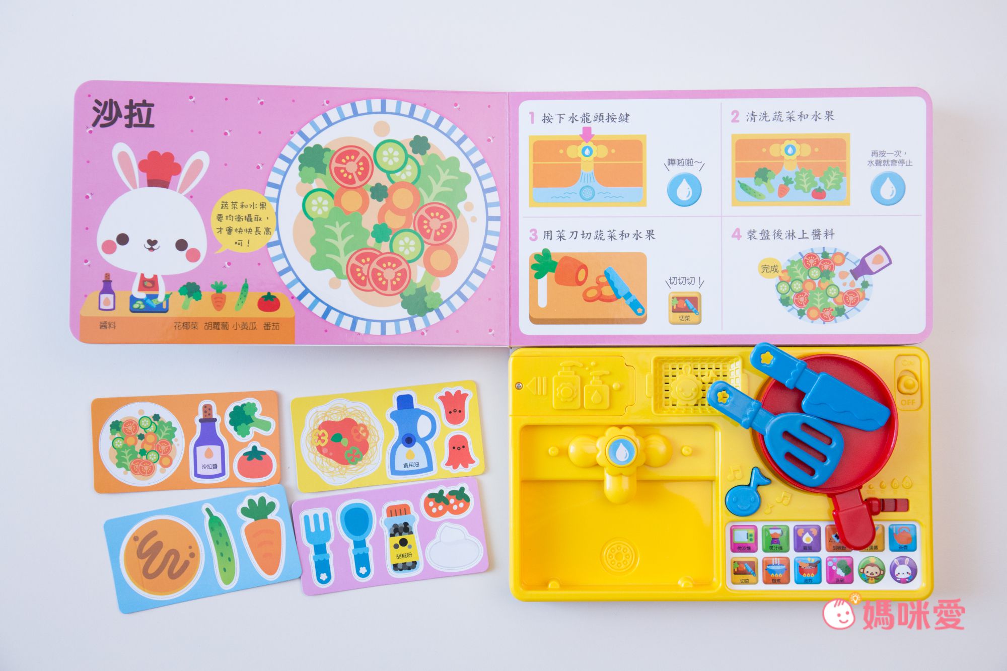 有聲書-廚房遊戲有聲書