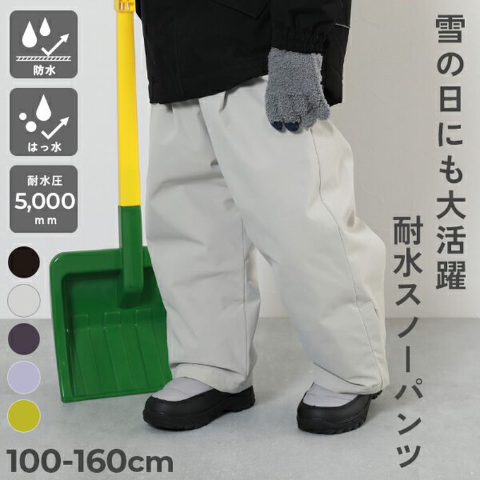 日本 devirock - 防水玩雪防寒內襯保暖長褲-耐水壓5000mm-淺紫