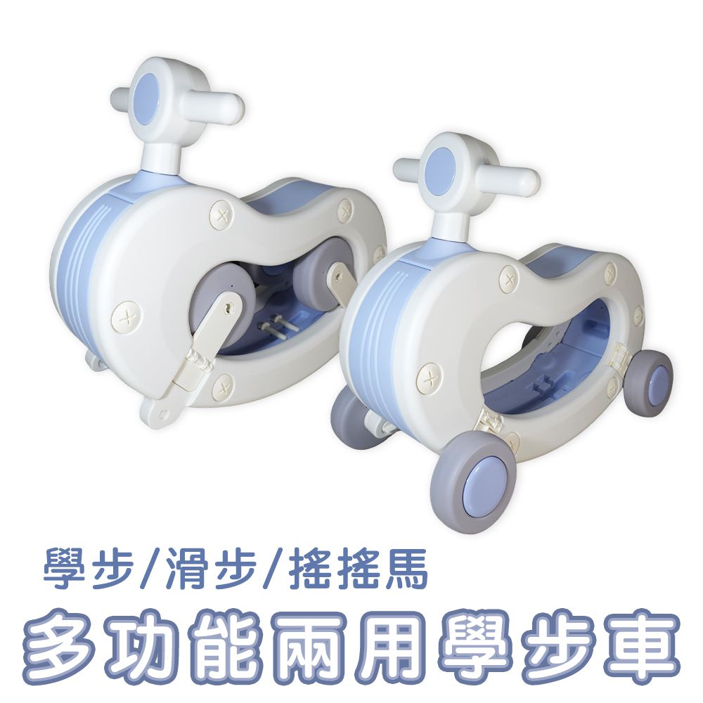 多功能二用搖搖車