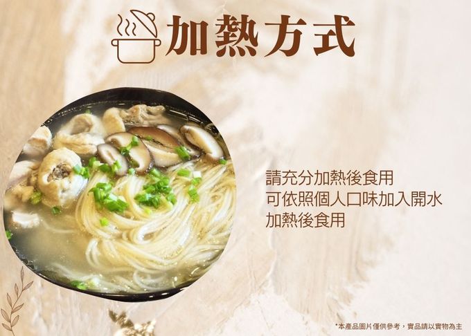 【國宴主廚温國智】 - 家傳香菇雞麵常溫保存-580gx3包
