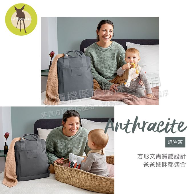 德國 Lassig - 文青色系方形後背媽媽包-燕麥奶-含尿布墊+推車掛勾+保溫瓶收納包