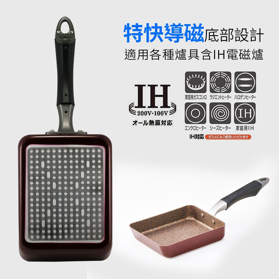 日本北陸 hokua - 超耐磨輕量花崗岩不沾玉子燒鍋-媽咪愛獨家超值特惠組(玉子燒鍋+玉子燒鏟)-13x18cm