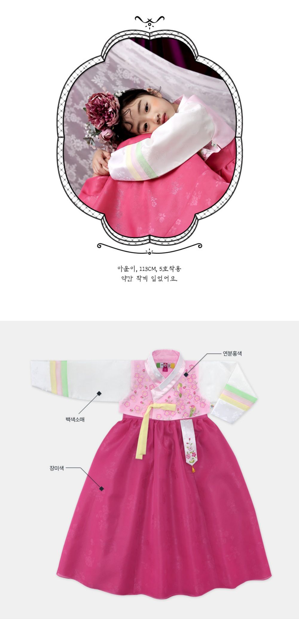 韓國 yedam - 女寶韓服-桃粉-不含頭飾