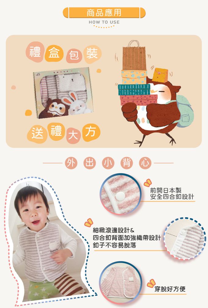 喜福HiBOU - 今治織品棉花糖寶寶滿月禮盒∥外出小背心+背心圍兜兜+背帶口水巾+純棉紗布巾(附卡片和紙袋)