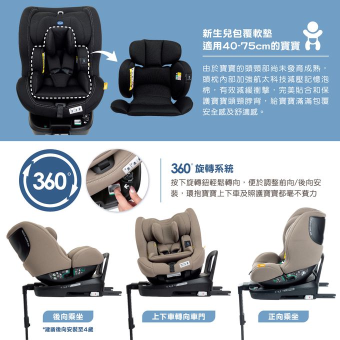 義大利 chicco - Seat3Fit Isofix安全汽座-沙漠棕