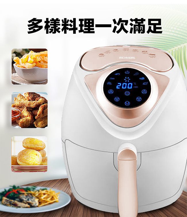 RICHMORE - 液晶觸控式安全安心氣炸鍋-RM055-黑色-內鍋3L / 外鍋4L