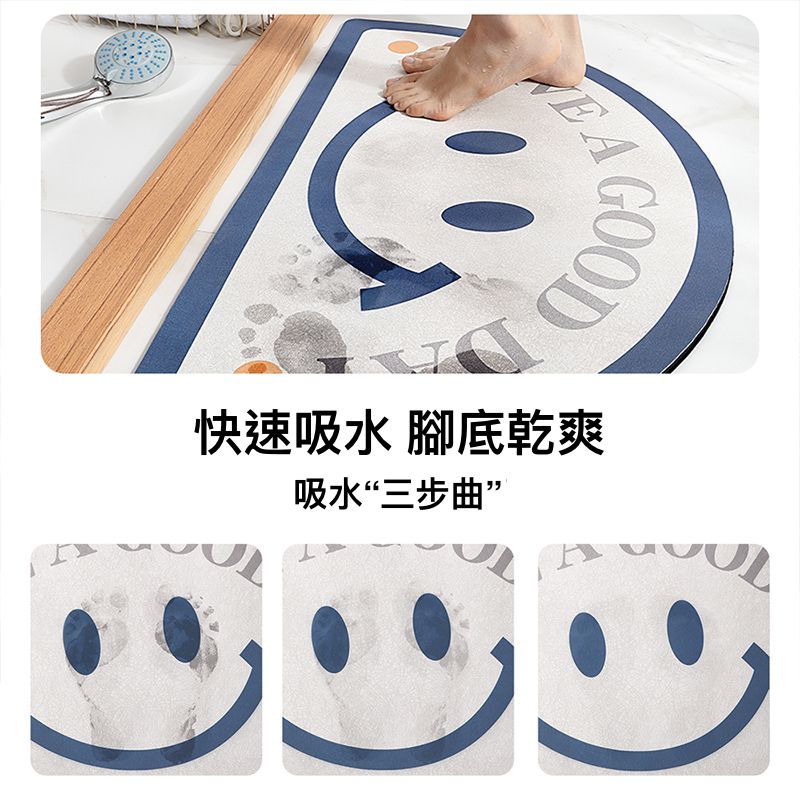 上田屋 - 連續踩踏瞬吸乾爽科技絨腳踏墊/地墊/防霉抗菌快乾好洗/柔軟彈性材質-微笑-白 (50x80x0.5cm±5%)