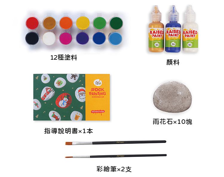 JarMelo 原創美玩 - 兒童創意繪畫-石頭彩繪聖誕款